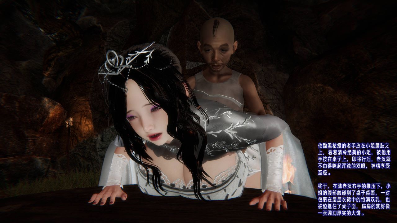 [3D]爱之原力第53话