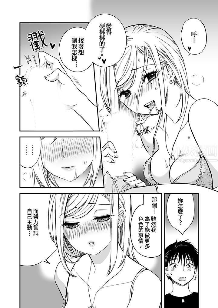 「不想插进我的裏面来吗？」隐藏菜单是缠绵的纵情欢爱第14话