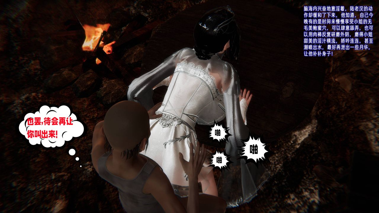 [3D]爱之原力第53话