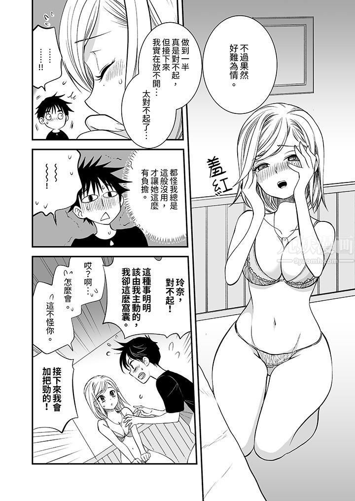 「不想插进我的裏面来吗?」隐藏菜单是缠绵的纵情欢爱第14话