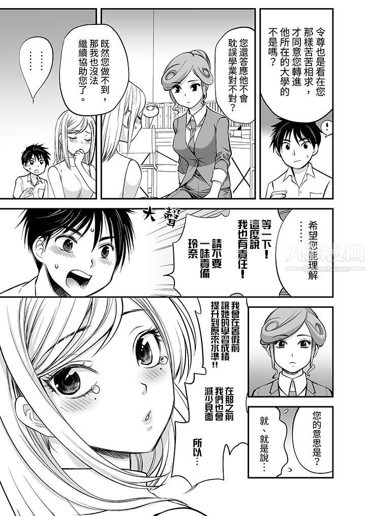 「不想插进我的裏面来吗?」隐藏菜单是缠绵的纵情欢爱第15话