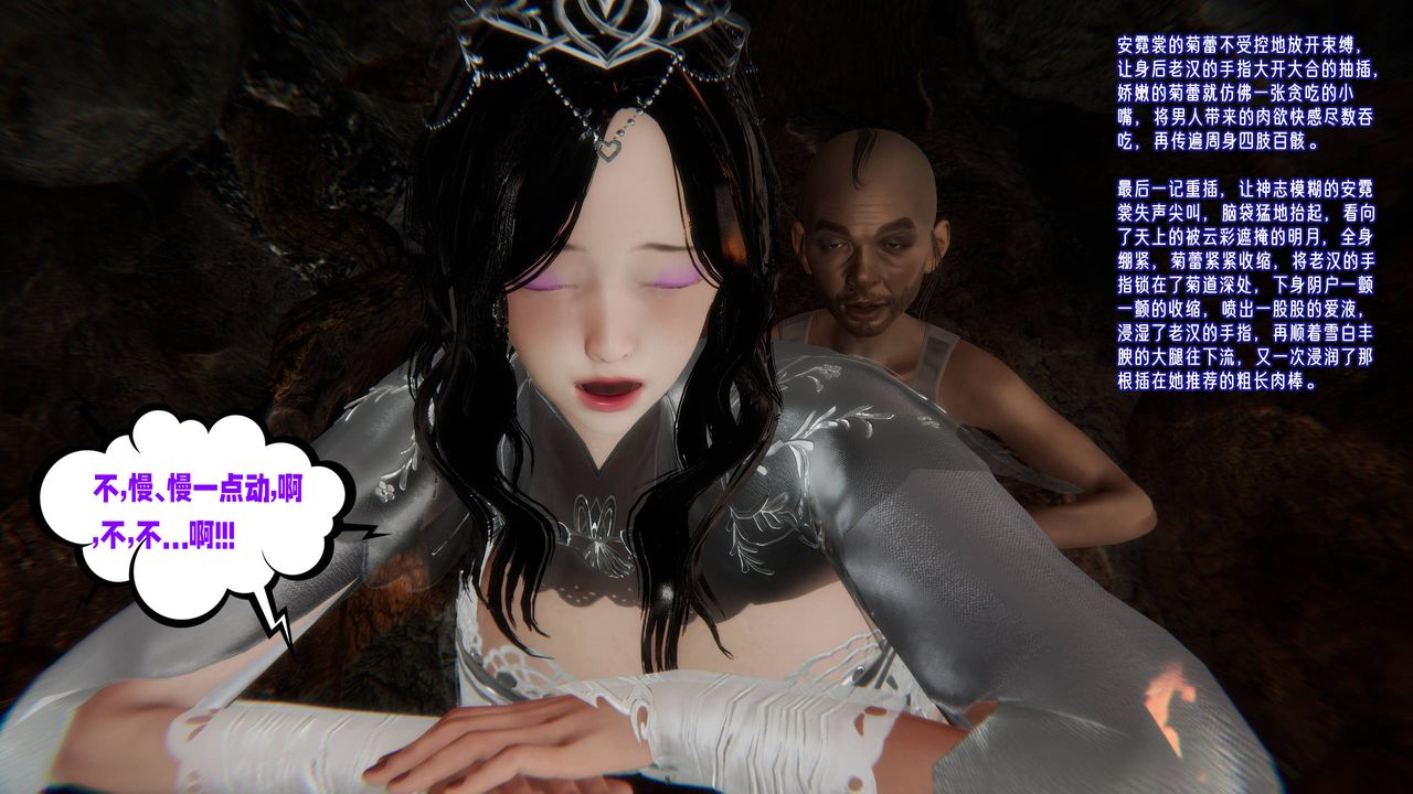 [3D]爱之原力第53话