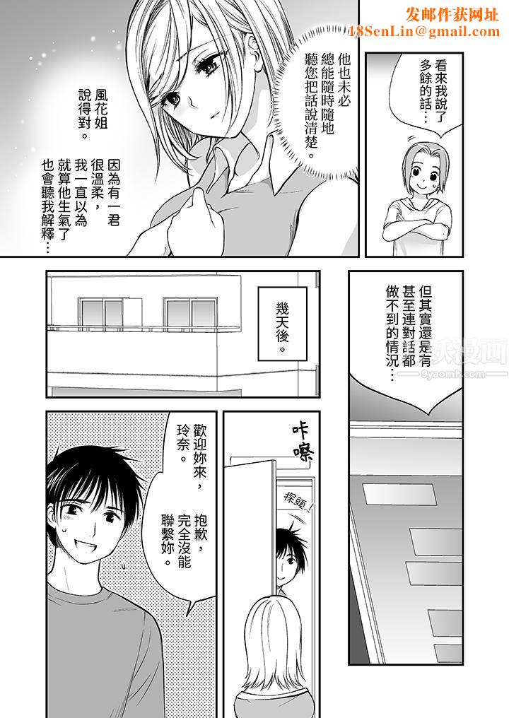 「不想插进我的裏面来吗？」隐藏菜单是缠绵的纵情欢爱第17话