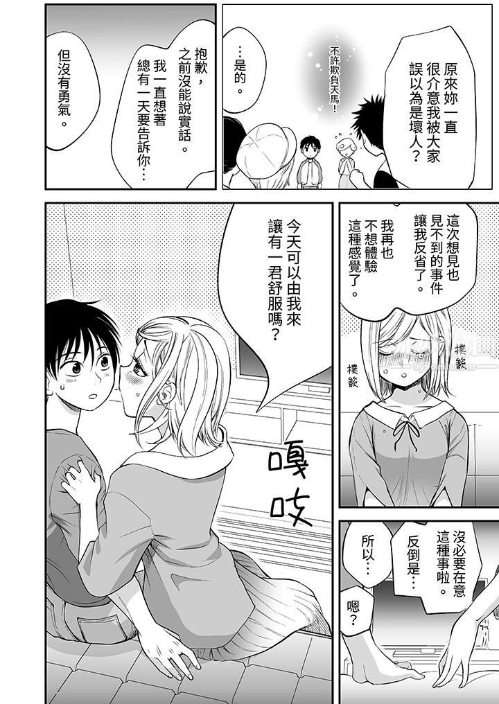 「不想插进我的裏面来吗？」隐藏菜单是缠绵的纵情欢爱第17话