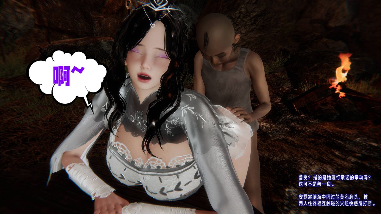 [3D]爱之原力第53话