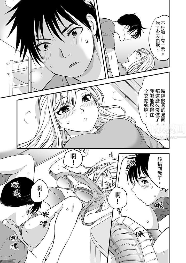 「不想插进我的裏面来吗？」隐藏菜单是缠绵的纵情欢爱第18话