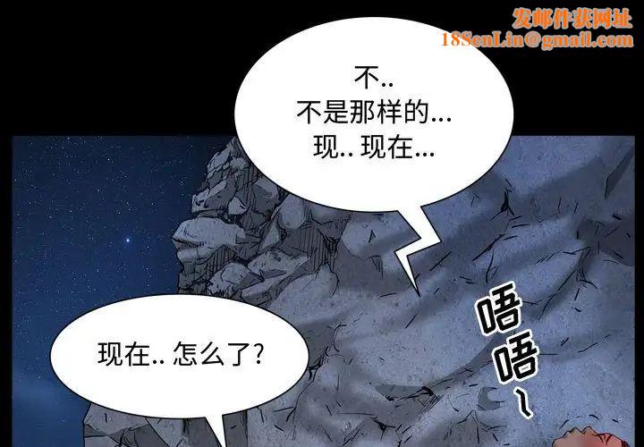 一次成瘾第58话