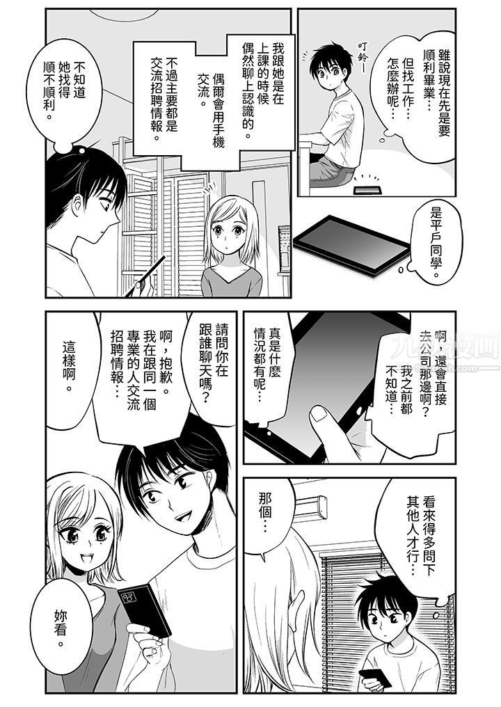 「不想插进我的裏面来吗?」隐藏菜单是缠绵的纵情欢爱第19话