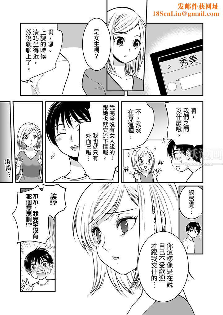 「不想插进我的裏面来吗?」隐藏菜单是缠绵的纵情欢爱第19话