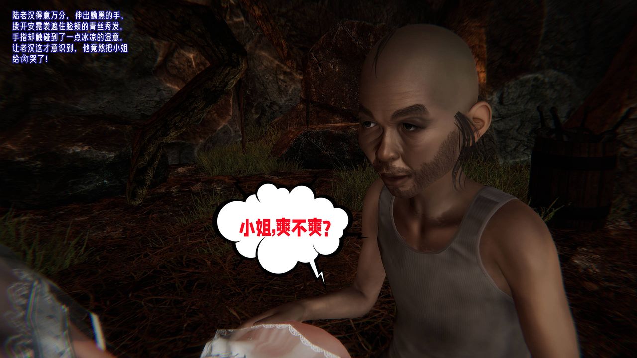 [3D]爱之原力第54话-最终话