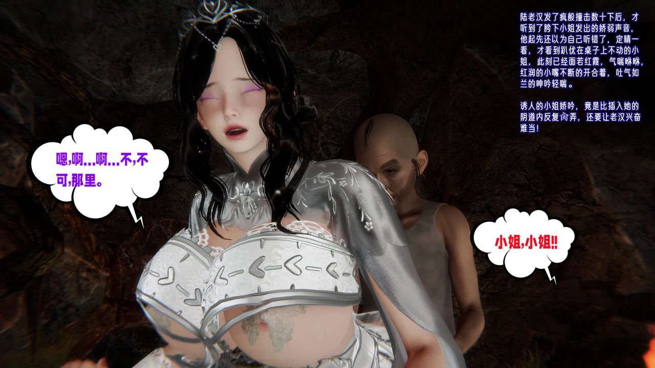 [3D]爱之原力第54话-最终话