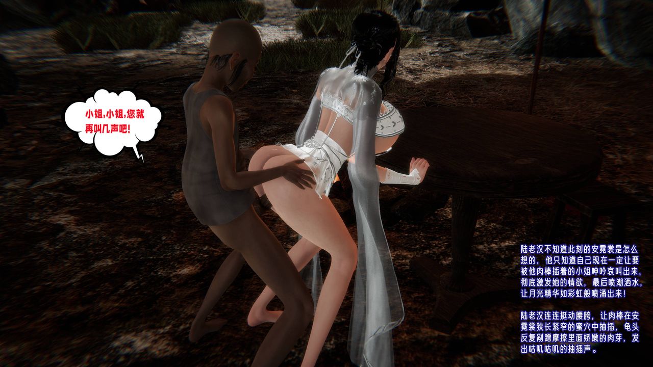 [3D]爱之原力第54话-最终话