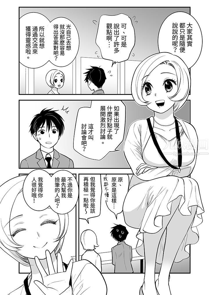 「不想插进我的裏面来吗?」隐藏菜单是缠绵的纵情欢爱第21话