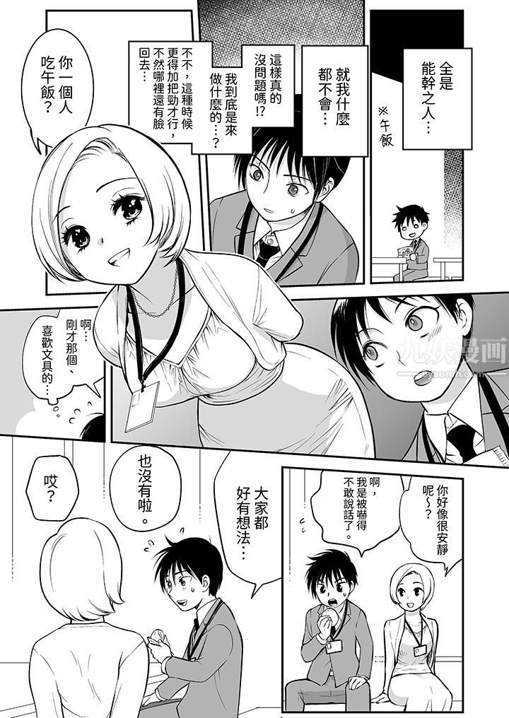「不想插进我的裏面来吗?」隐藏菜单是缠绵的纵情欢爱第21话