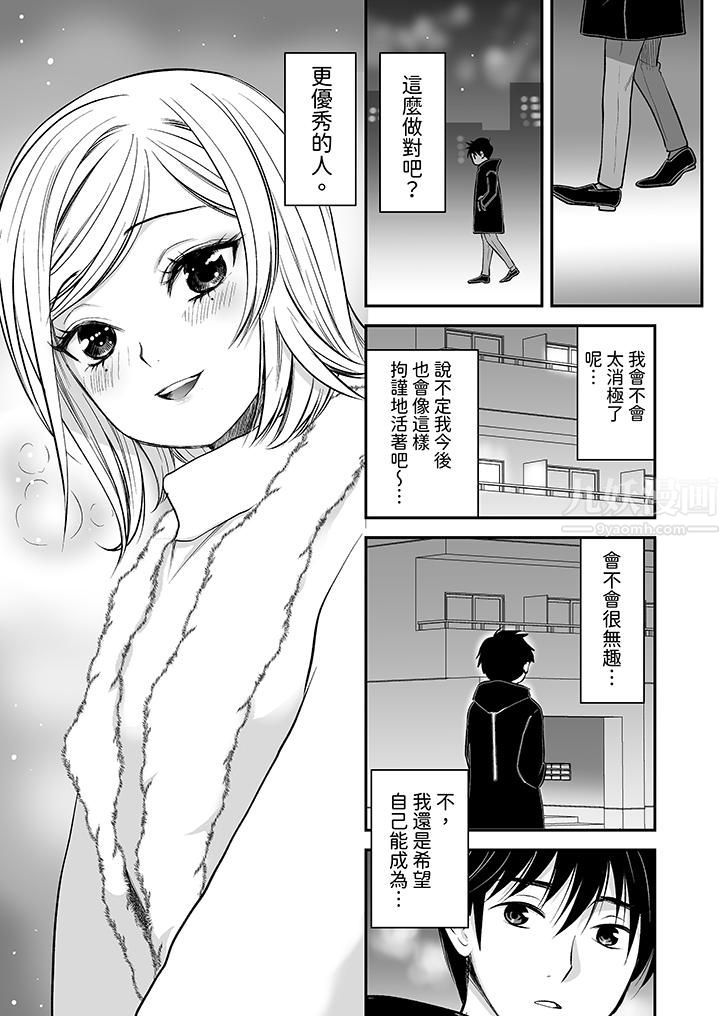 「不想插进我的裏面来吗？」隐藏菜单是缠绵的纵情欢爱第22话