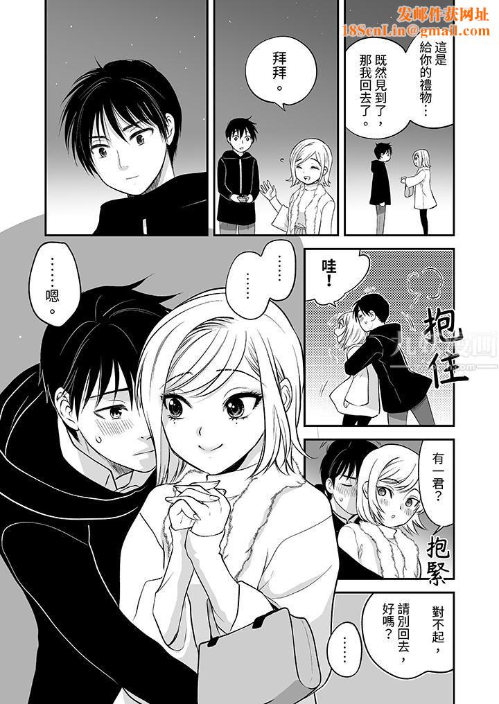 「不想插进我的裏面来吗？」隐藏菜单是缠绵的纵情欢爱第22话