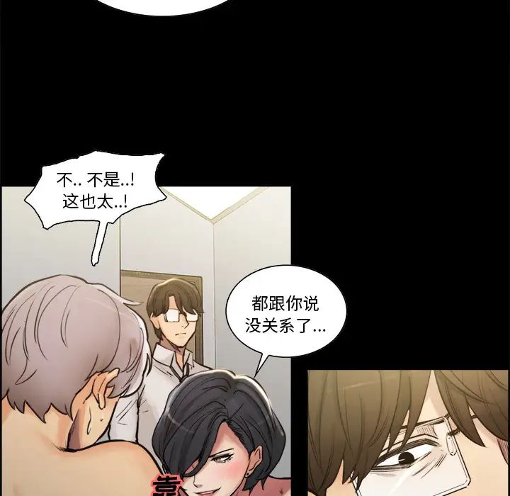 岳母家的刺激生活第19话