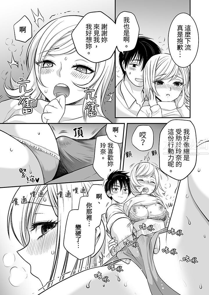 「不想插进我的裏面来吗？」隐藏菜单是缠绵的纵情欢爱第22话