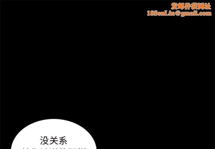 岳母家的刺激生活第20话