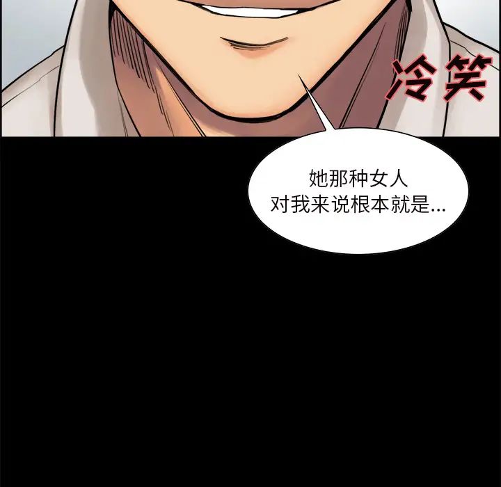 岳母家的刺激生活第20话