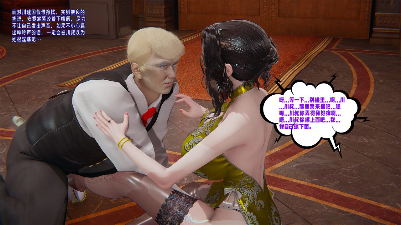 [3D]爱之原力番外第一章01