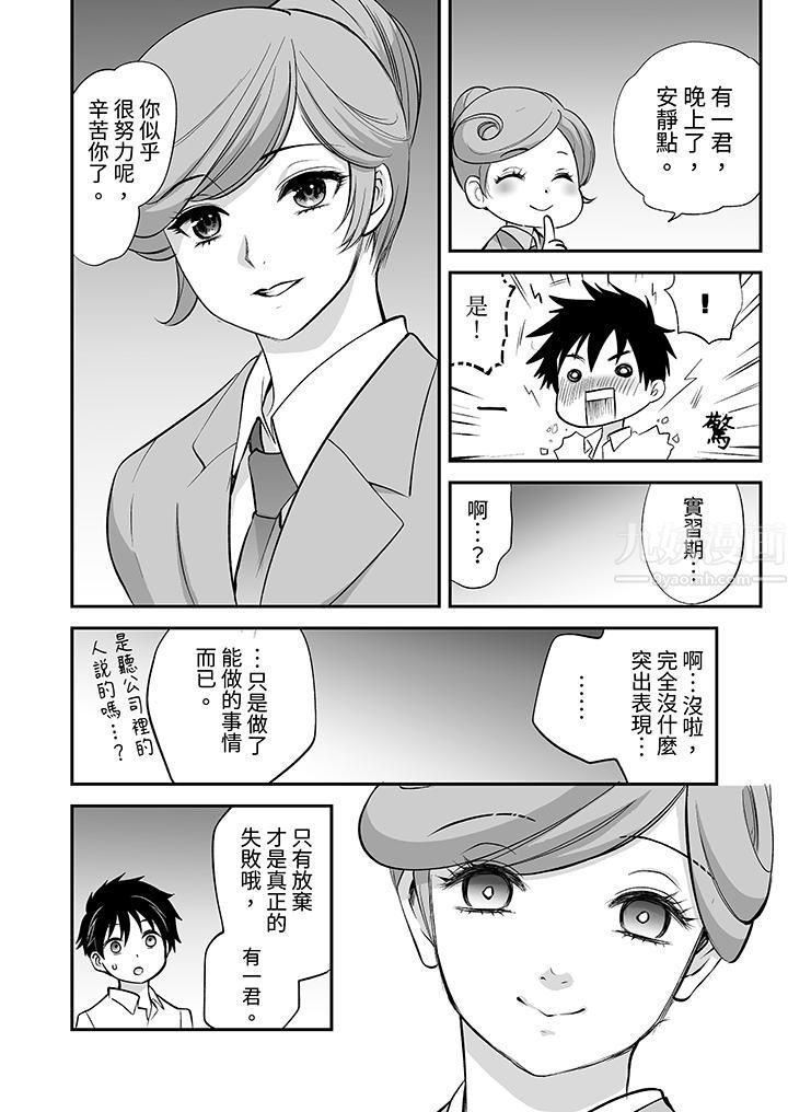 「不想插进我的裏面来吗?」隐藏菜单是缠绵的纵情欢爱第24话-最终话