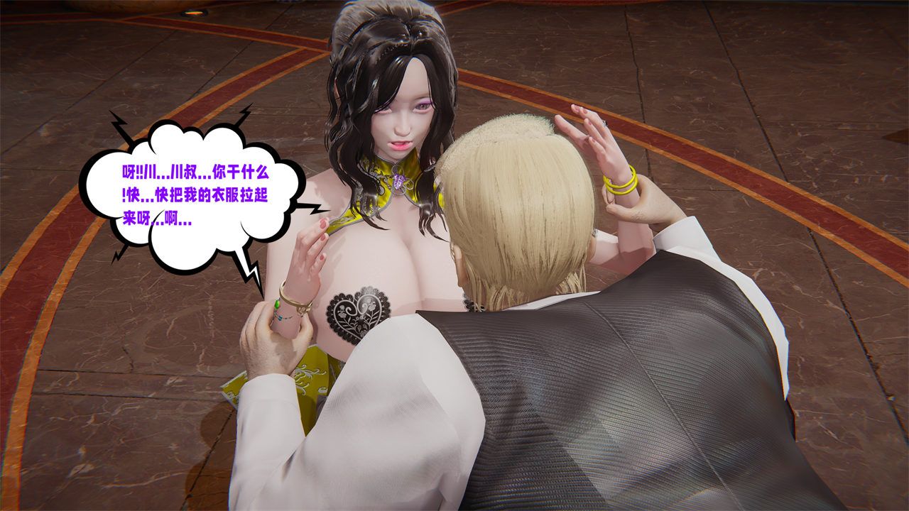 [3D]爱之原力番外第一章01