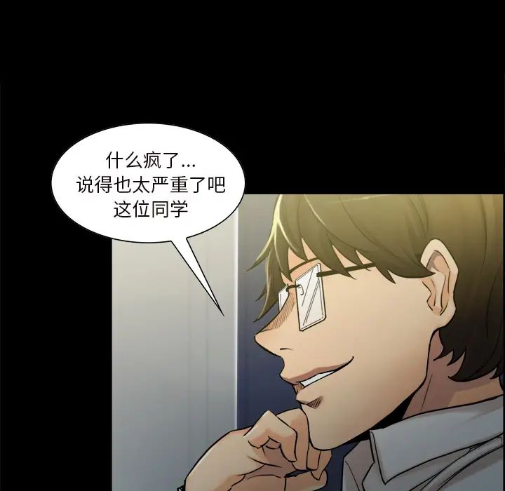 岳母家的刺激生活第20话