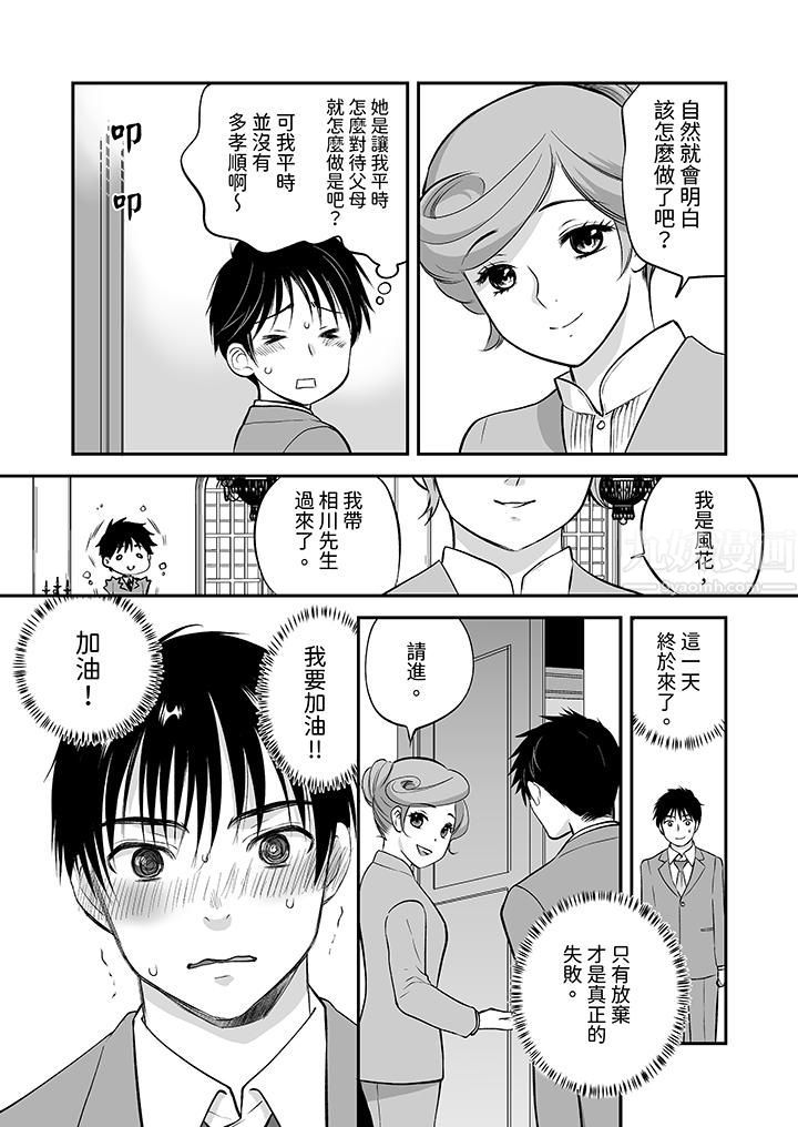 「不想插进我的裏面来吗?」隐藏菜单是缠绵的纵情欢爱第24话-最终话