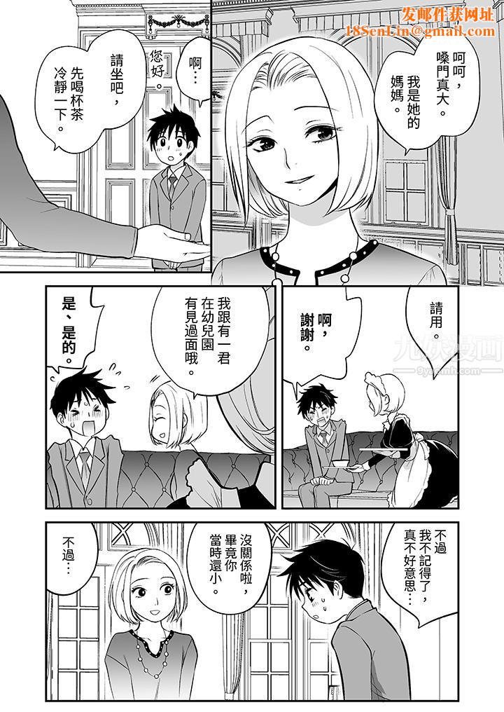「不想插进我的裏面来吗?」隐藏菜单是缠绵的纵情欢爱第24话-最终话