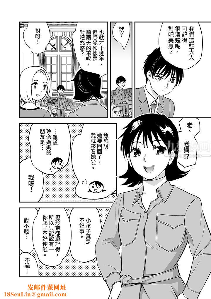 「不想插进我的裏面来吗?」隐藏菜单是缠绵的纵情欢爱第24话-最终话