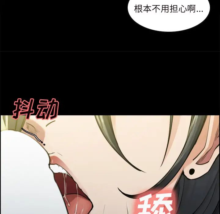 岳母家的刺激生活第20话