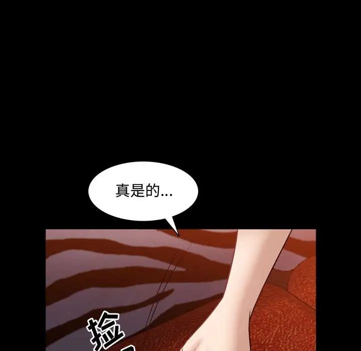 一次成瘾第58话