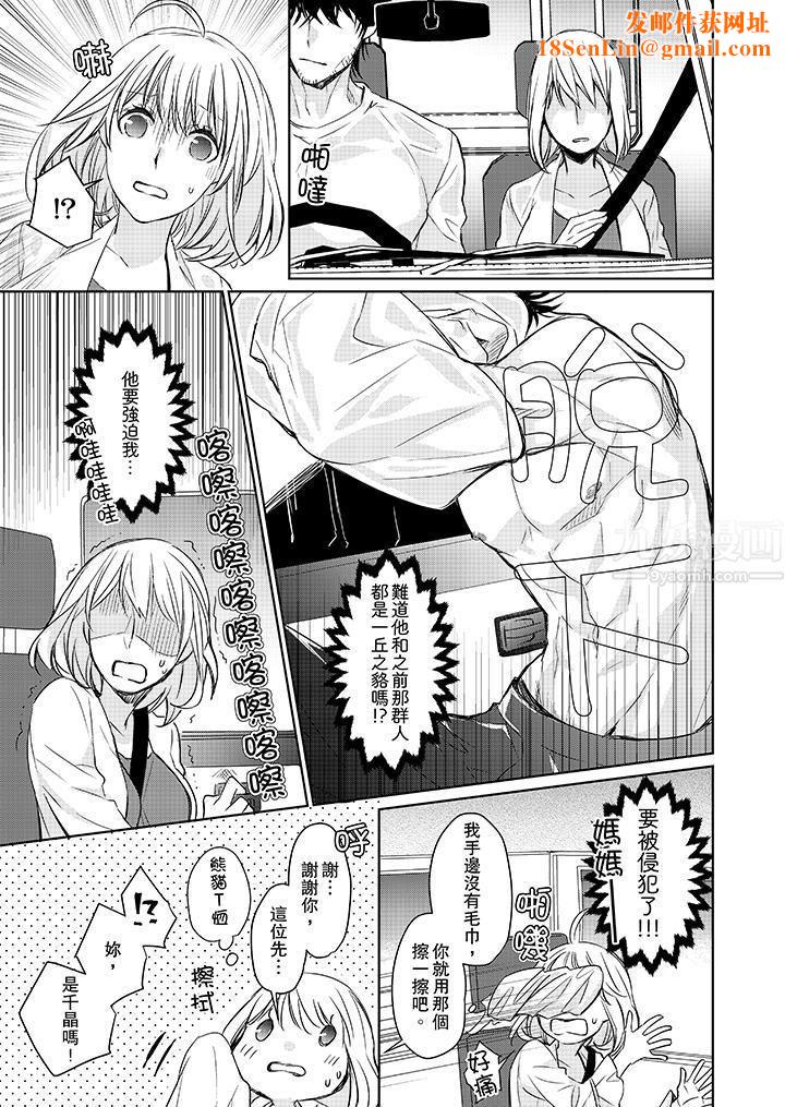 原不良农民的H太激烈！第1话