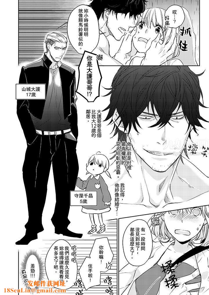 原不良农民的H太激烈！第1话