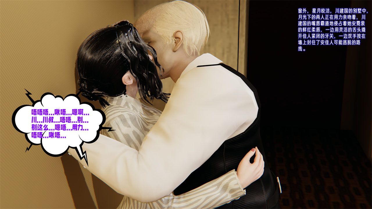 [3D]爱之原力番外第一章01