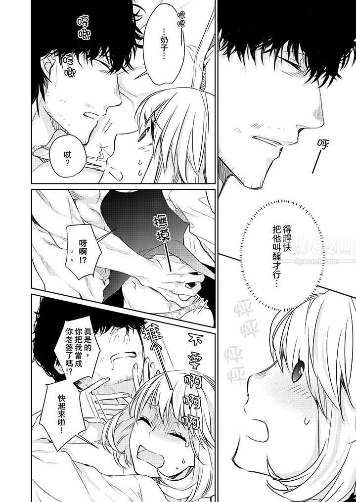 原不良农民的H太激烈！第2话