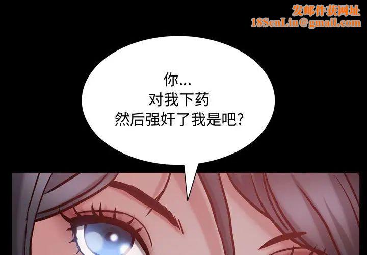 一次成瘾第59话