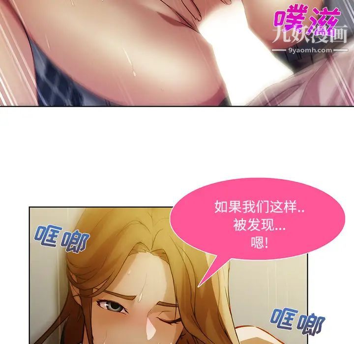 长腿姐姐第8话