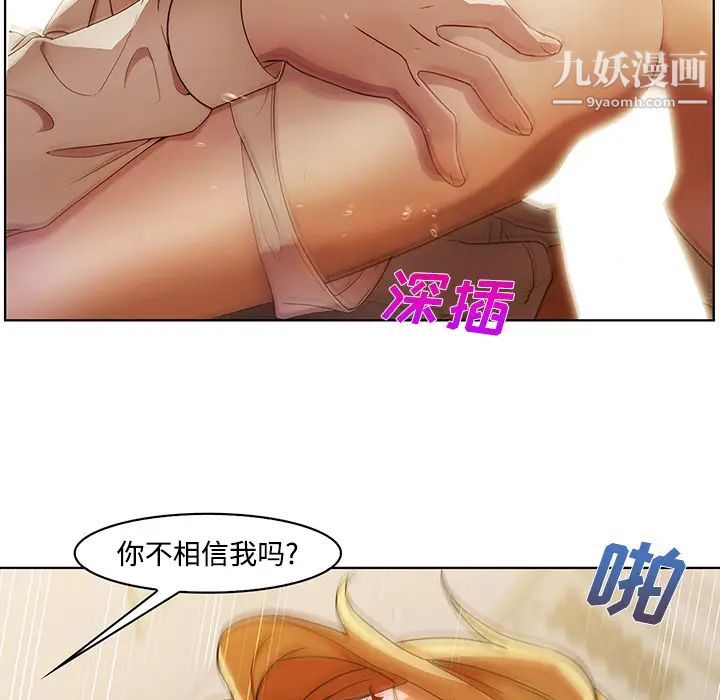 长腿姐姐第8话