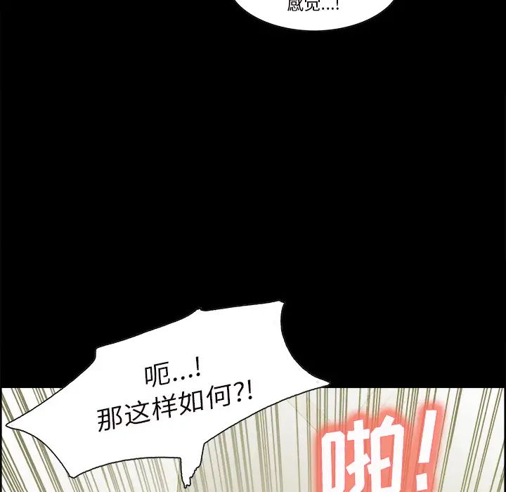 岳母家的刺激生活第20话