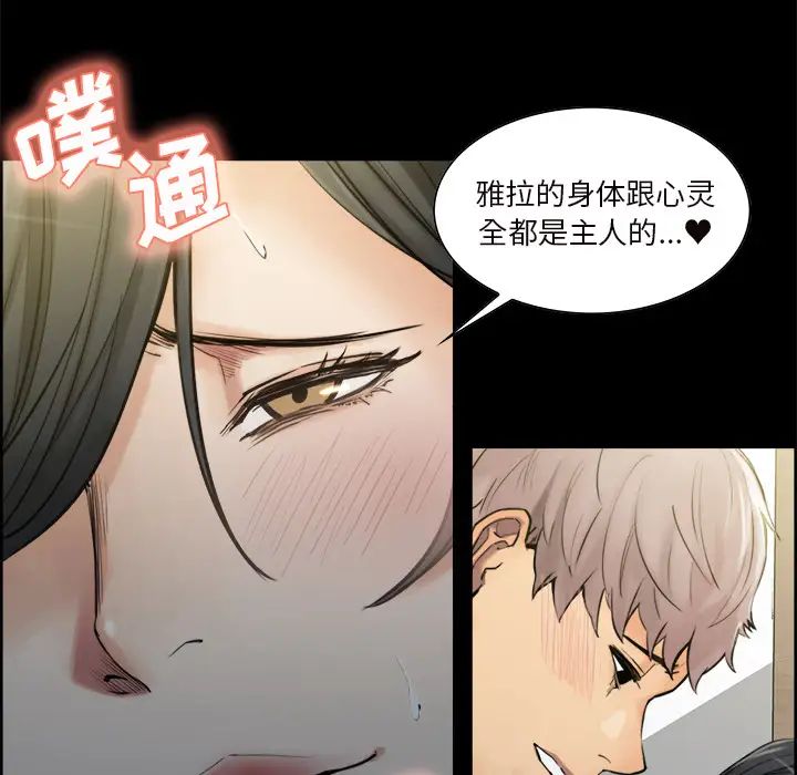 嶽母家的刺激生活第20話