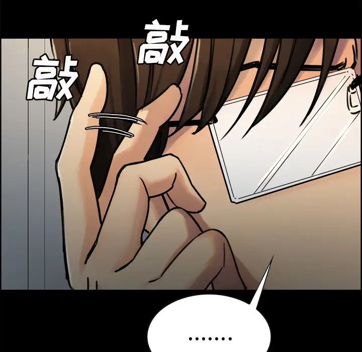 岳母家的刺激生活第20话