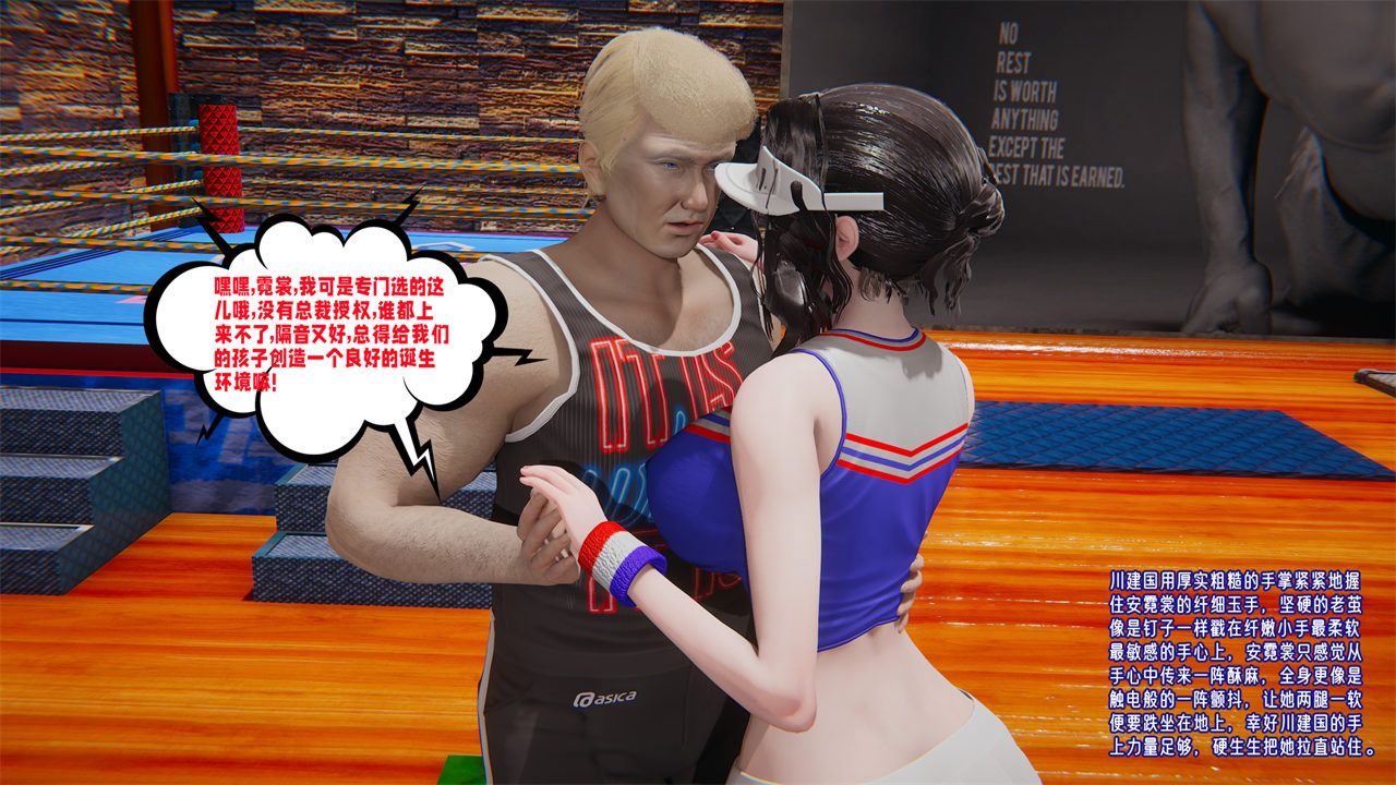 [3D]爱之原力番外第一章02