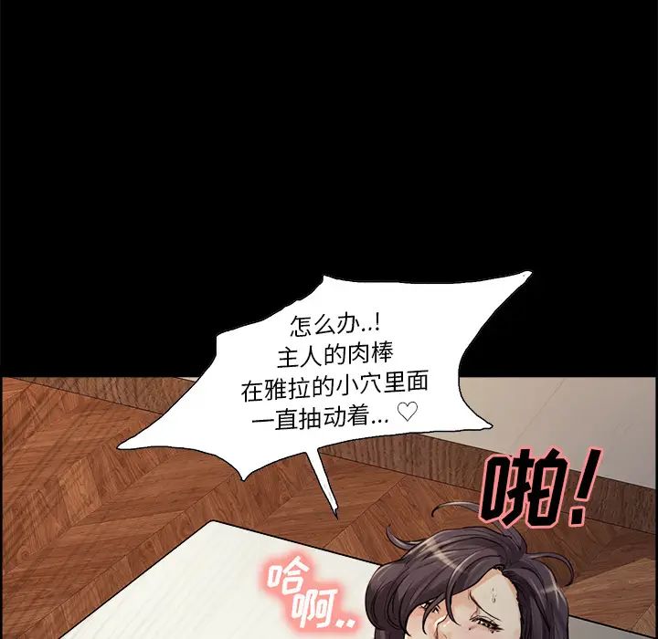 岳母家的刺激生活第21话