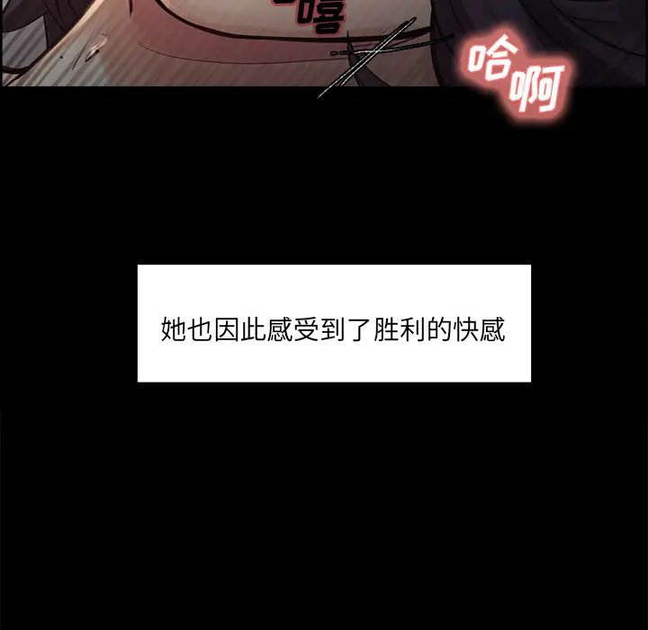 岳母家的刺激生活第21话