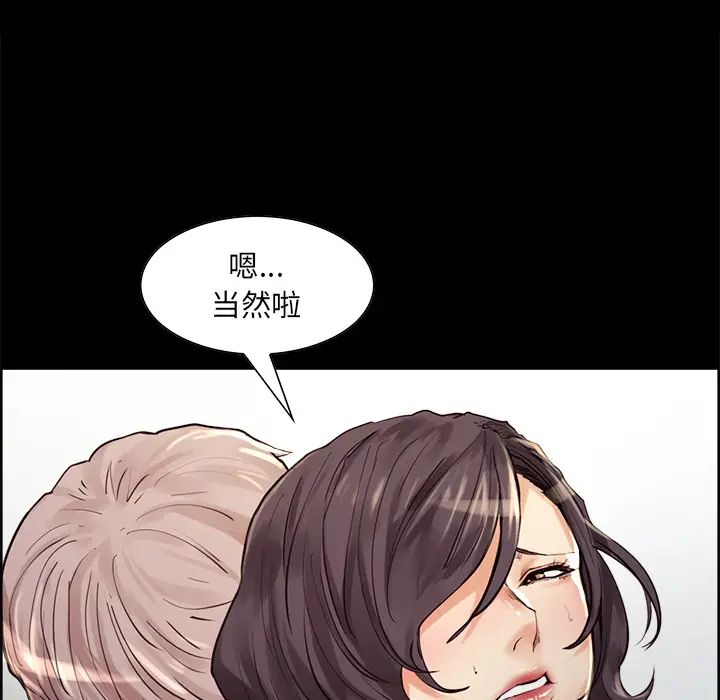 岳母家的刺激生活第21话