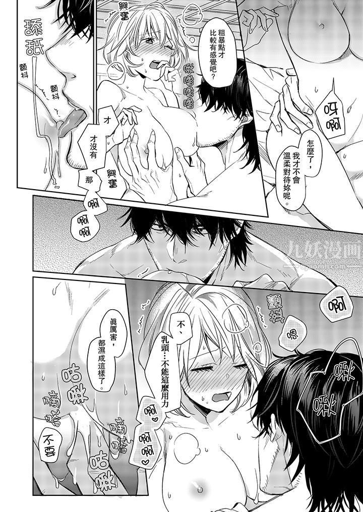 原不良农民的H太激烈!第6话