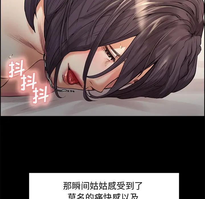 岳母家的刺激生活第21话