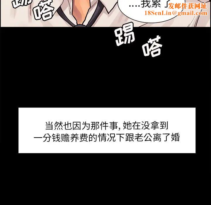 岳母家的刺激生活第21话